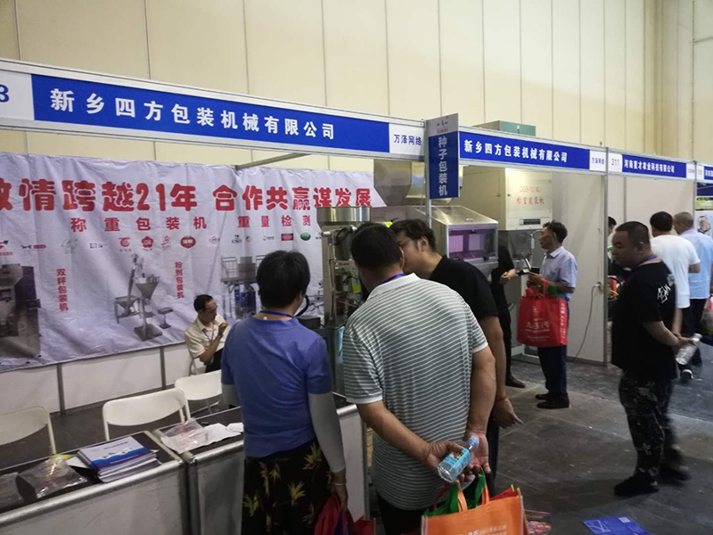 2019河南省夏季種子信息交流暨產(chǎn)品展覽會？